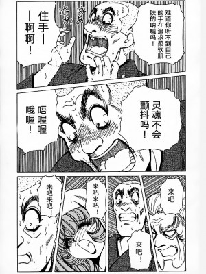 [野々村秀樹] それゆけまりんちゃん～完全版～1 [中国翻訳] [無修正]_066