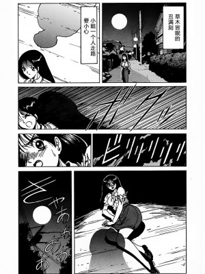 [野々村秀樹] それゆけまりんちゃん～完全版～1 [中国翻訳] [無修正]_112