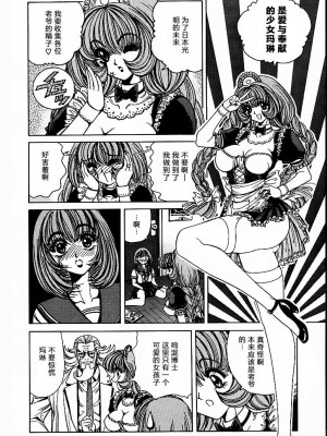 [野々村秀樹] それゆけまりんちゃん～完全版～1 [中国翻訳] [無修正]_076