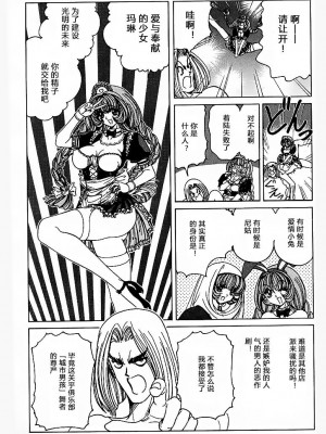 [野々村秀樹] それゆけまりんちゃん～完全版～1 [中国翻訳] [無修正]_090
