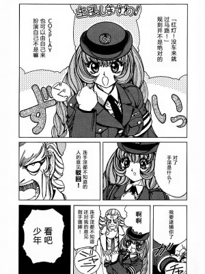 [野々村秀樹] それゆけまりんちゃん～完全版～1 [中国翻訳] [無修正]_080