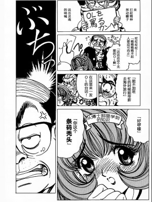 [野々村秀樹] それゆけまりんちゃん～完全版～1 [中国翻訳] [無修正]_053