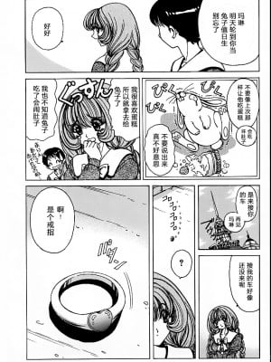 [野々村秀樹] それゆけまりんちゃん～完全版～1 [中国翻訳] [無修正]_011