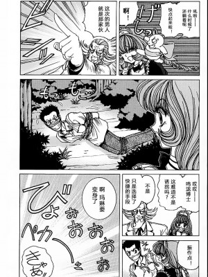 [野々村秀樹] それゆけまりんちゃん～完全版～1 [中国翻訳] [無修正]_035