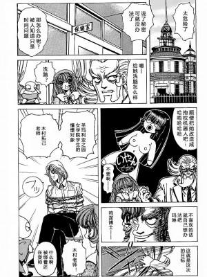 [野々村秀樹] それゆけまりんちゃん～完全版～1 [中国翻訳] [無修正]_128