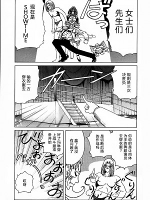 [野々村秀樹] それゆけまりんちゃん～完全版～1 [中国翻訳] [無修正]_091