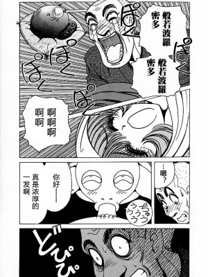 [野々村秀樹] それゆけまりんちゃん～完全版～1 [中国翻訳] [無修正]_071
