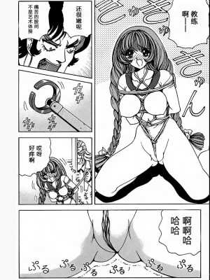 [野々村秀樹] それゆけまりんちゃん～完全版～1 [中国翻訳] [無修正]_106