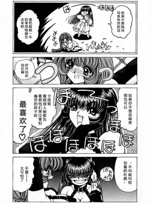 [野々村秀樹] それゆけまりんちゃん～完全版～1 [中国翻訳] [無修正]_126