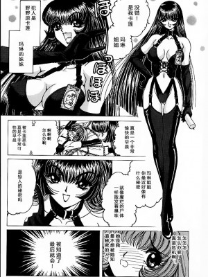 [野々村秀樹] それゆけまりんちゃん～完全版～1 [中国翻訳] [無修正]_125