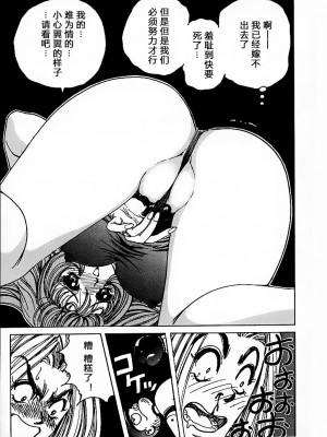 [野々村秀樹] それゆけまりんちゃん～完全版～1 [中国翻訳] [無修正]_095