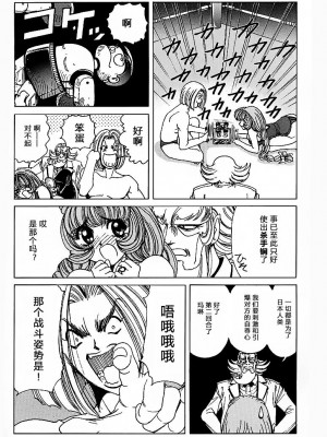 [野々村秀樹] それゆけまりんちゃん～完全版～1 [中国翻訳] [無修正]_093
