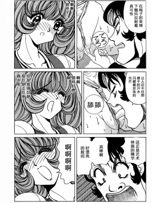 [野々村秀樹] それゆけまりんちゃん～完全版～1 [中国翻訳] [無修正]_108
