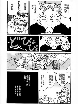 [野々村秀樹] それゆけまりんちゃん～完全版～1 [中国翻訳] [無修正]_056