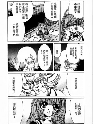 [野々村秀樹] それゆけまりんちゃん～完全版～1 [中国翻訳] [無修正]_029