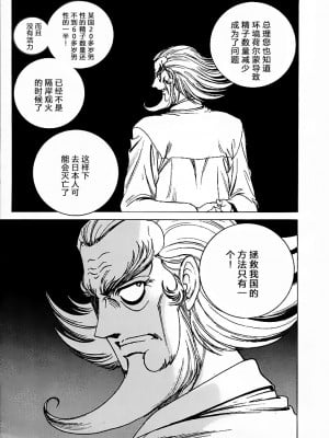 [野々村秀樹] それゆけまりんちゃん～完全版～1 [中国翻訳] [無修正]_008