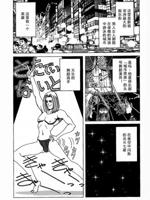 [野々村秀樹] それゆけまりんちゃん～完全版～1 [中国翻訳] [無修正]_088