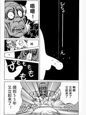 [野々村秀樹] それゆけまりんちゃん～完全版～1 [中国翻訳] [無修正]_022