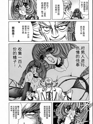 [野々村秀樹] それゆけまりんちゃん～完全版～1 [中国翻訳] [無修正]_015