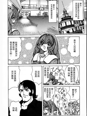 [野々村秀樹] それゆけまりんちゃん～完全版～1 [中国翻訳] [無修正]_100