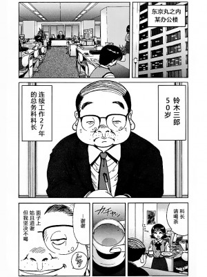 [野々村秀樹] それゆけまりんちゃん～完全版～1 [中国翻訳] [無修正]_047