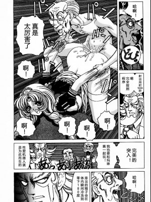 [野々村秀樹] それゆけまりんちゃん～完全版～1 [中国翻訳] [無修正]_158