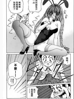 [野々村秀樹] それゆけまりんちゃん～完全版～1 [中国翻訳] [無修正]_041