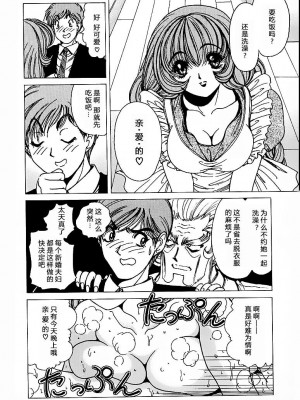 [野々村秀樹] それゆけまりんちゃん～完全版～1 [中国翻訳] [無修正]_140