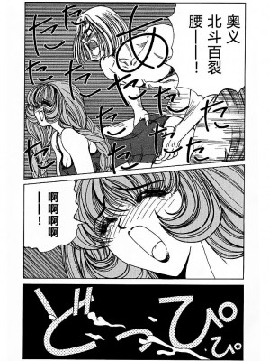 [野々村秀樹] それゆけまりんちゃん～完全版～1 [中国翻訳] [無修正]_097