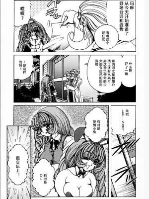 [野々村秀樹] それゆけまりんちゃん～完全版～1 [中国翻訳] [無修正]_075