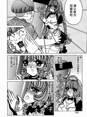 [野々村秀樹] それゆけまりんちゃん～完全版～1 [中国翻訳] [無修正]_118