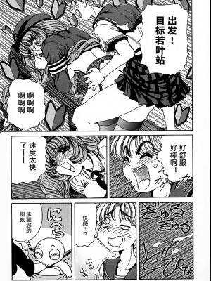 [野々村秀樹] それゆけまりんちゃん～完全版～1 [中国翻訳] [無修正]_084