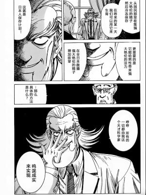 [野々村秀樹] それゆけまりんちゃん～完全版～1 [中国翻訳] [無修正]_009