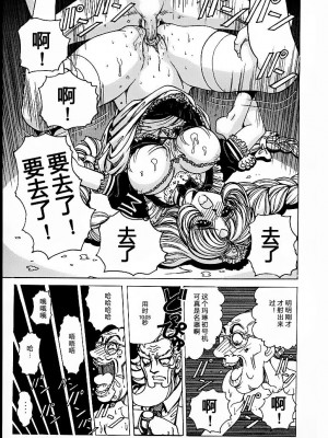 [野々村秀樹] それゆけまりんちゃん～完全版～1 [中国翻訳] [無修正]_161