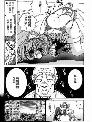 [野々村秀樹] それゆけまりんちゃん～完全版～1 [中国翻訳] [無修正]_020