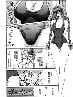 [野々村秀樹] それゆけまりんちゃん～完全版～1 [中国翻訳] [無修正]_092