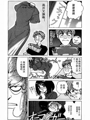 [野々村秀樹] それゆけまりんちゃん～完全版～1 [中国翻訳] [無修正]_138