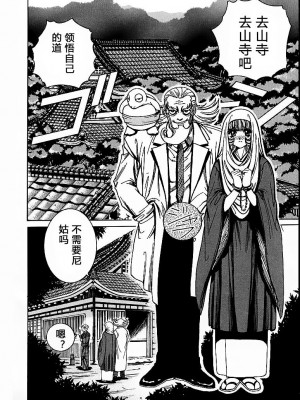 [野々村秀樹] それゆけまりんちゃん～完全版～1 [中国翻訳] [無修正]_061