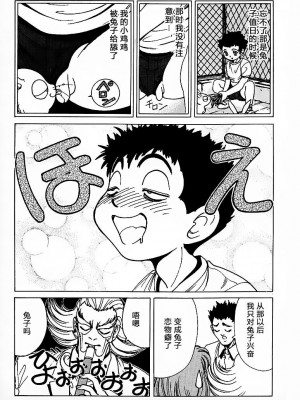 [野々村秀樹] それゆけまりんちゃん～完全版～1 [中国翻訳] [無修正]_038