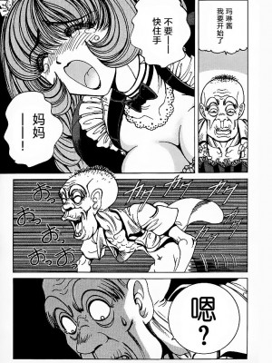 [野々村秀樹] それゆけまりんちゃん～完全版～1 [中国翻訳] [無修正]_026