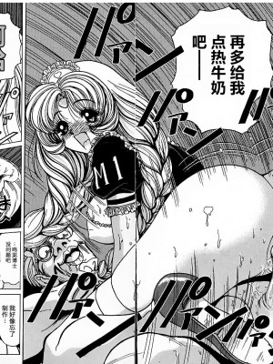 [野々村秀樹] それゆけまりんちゃん～完全版～1 [中国翻訳] [無修正]_162