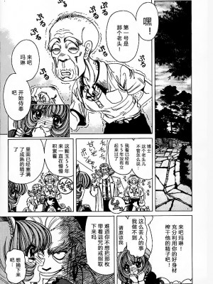 [野々村秀樹] それゆけまりんちゃん～完全版～1 [中国翻訳] [無修正]_018