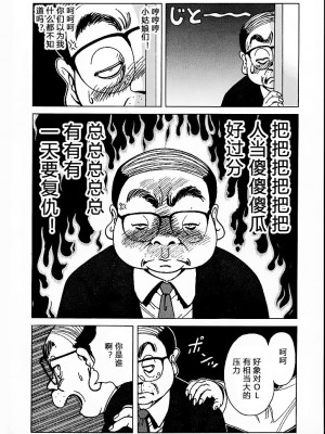 [野々村秀樹] それゆけまりんちゃん～完全版～1 [中国翻訳] [無修正]_049