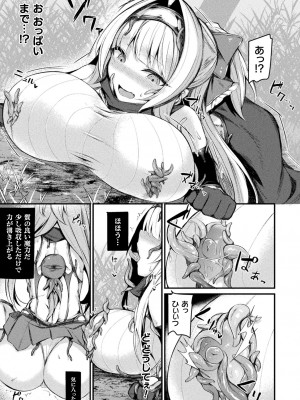 [る～く] 敗北従属乙女 [DL版]_055