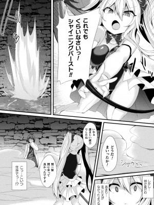 [る～く] 敗北従属乙女 [DL版]_150