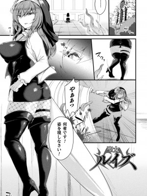 [る～く] 敗北従属乙女 [DL版]_027