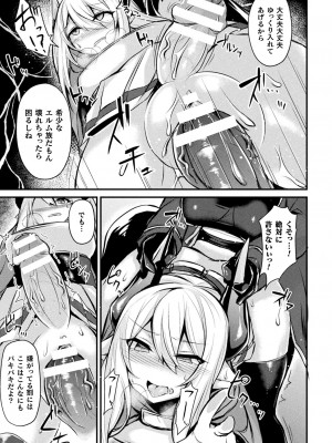 [る～く] 敗北従属乙女 [DL版]_141