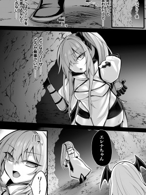 [る～く] 敗北従属乙女 [DL版]_006