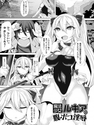 [る～く] 敗北従属乙女 [DL版]_149