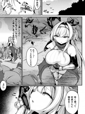 [る～く] 敗北従属乙女 [DL版]_051